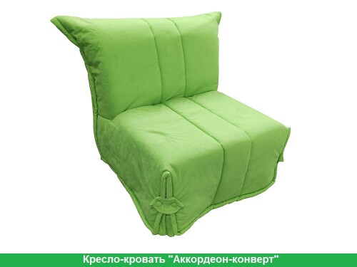 Кресло-кровать "Аккордеон-конверт"